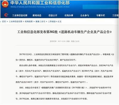 深度 | 获工信部生产销售许可 互联网造车量产集中落地_汽车_网
